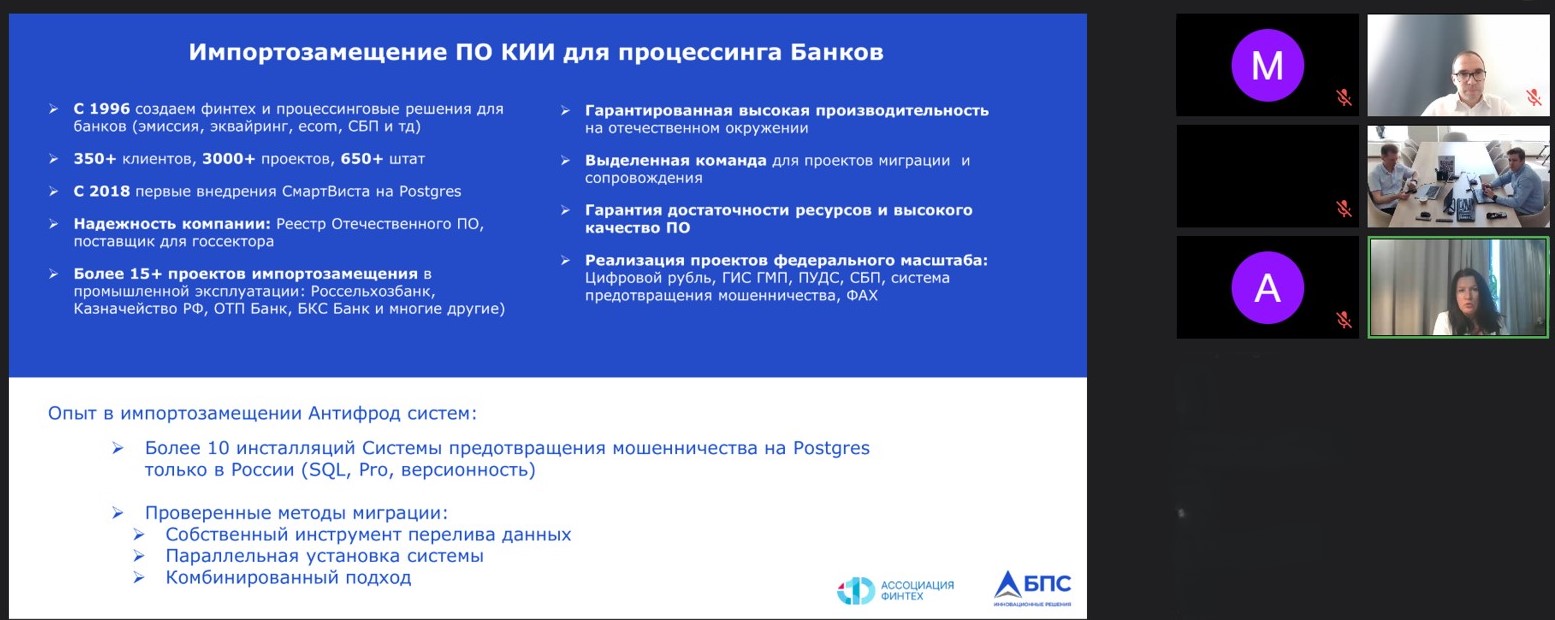Предотвращение мошенничества на отечественном стеке