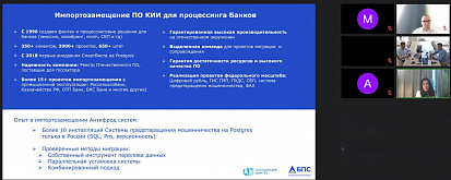 Предотвращение мошенничества на отечественном стеке